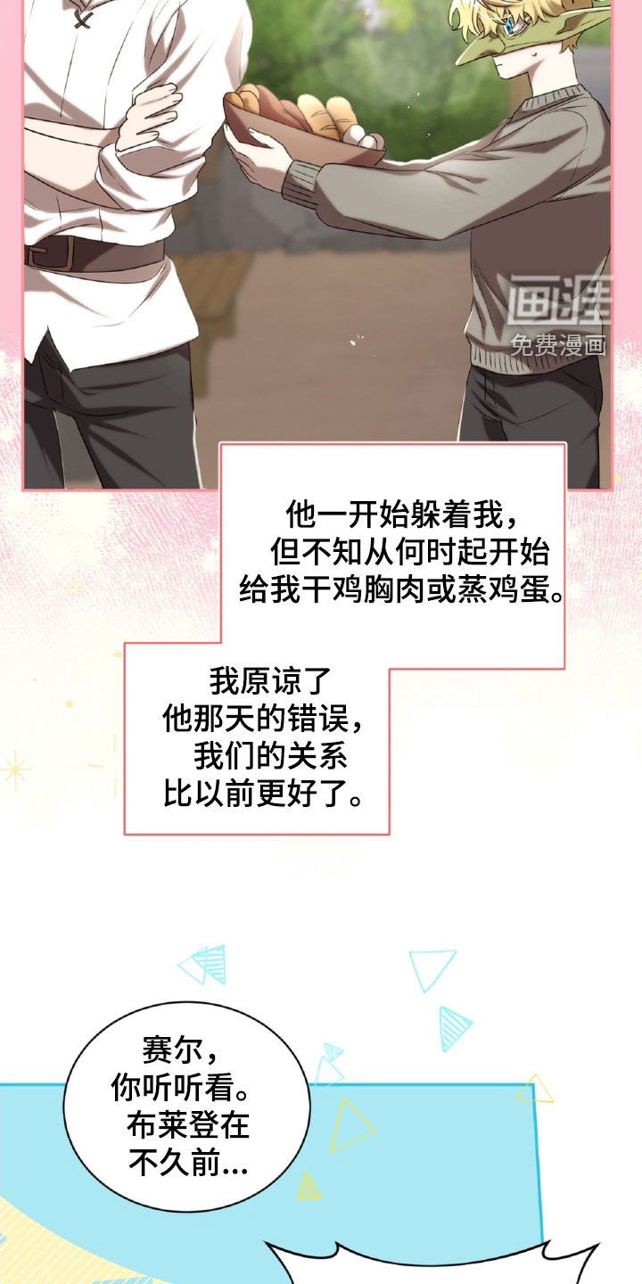 第38章：忍住怒火