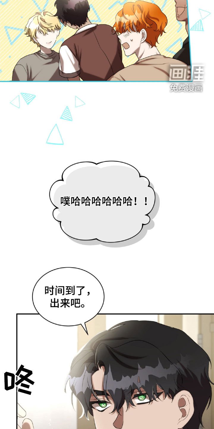 第38章：忍住怒火