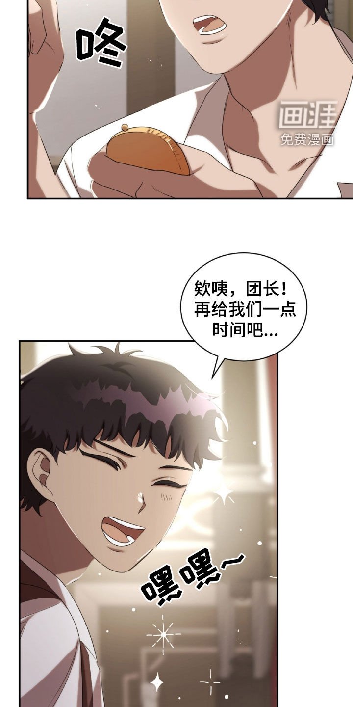 第38章：忍住怒火