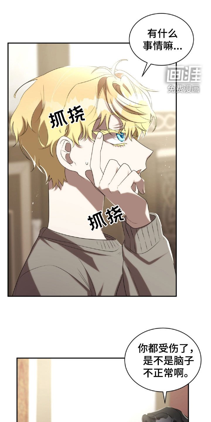 第38章：忍住怒火