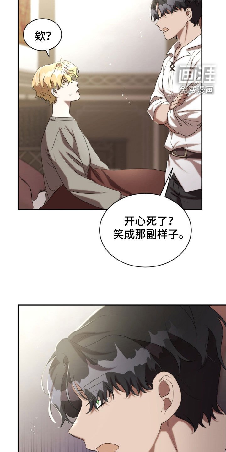 第38章：忍住怒火