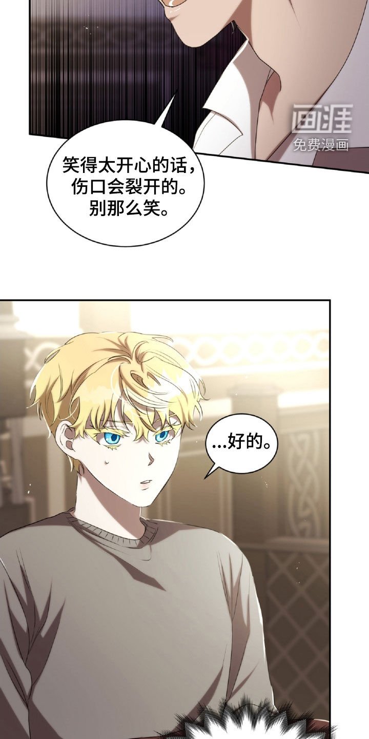 第38章：忍住怒火