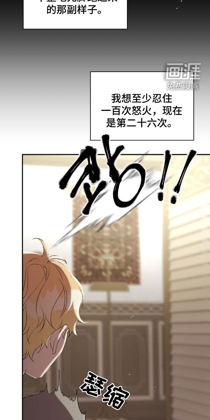 第38章：忍住怒火