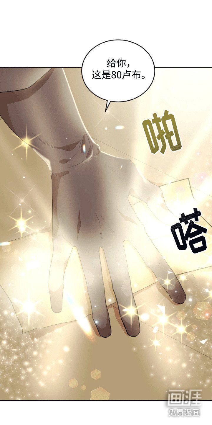 第4章：报答