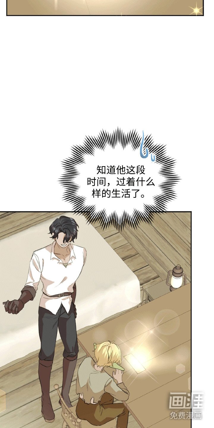 第4章：报答