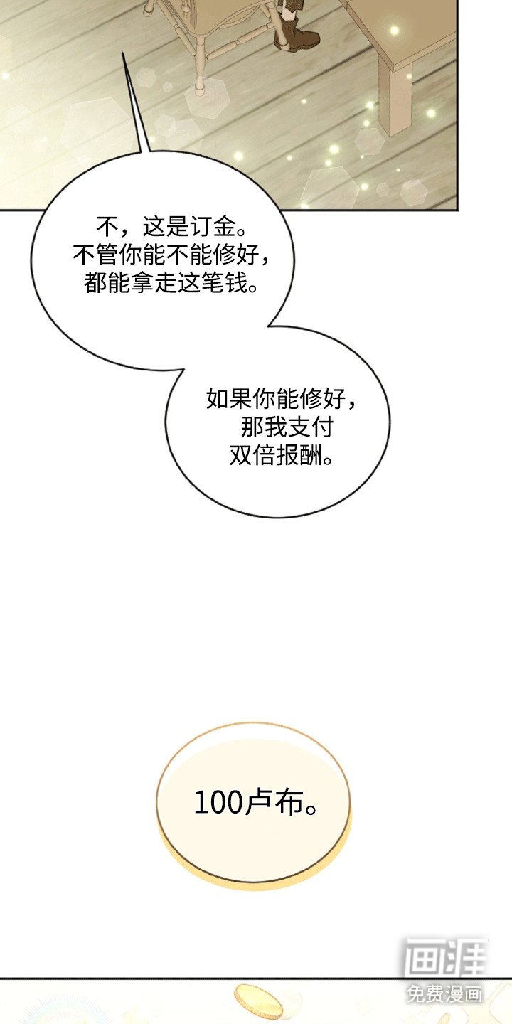第4章：报答