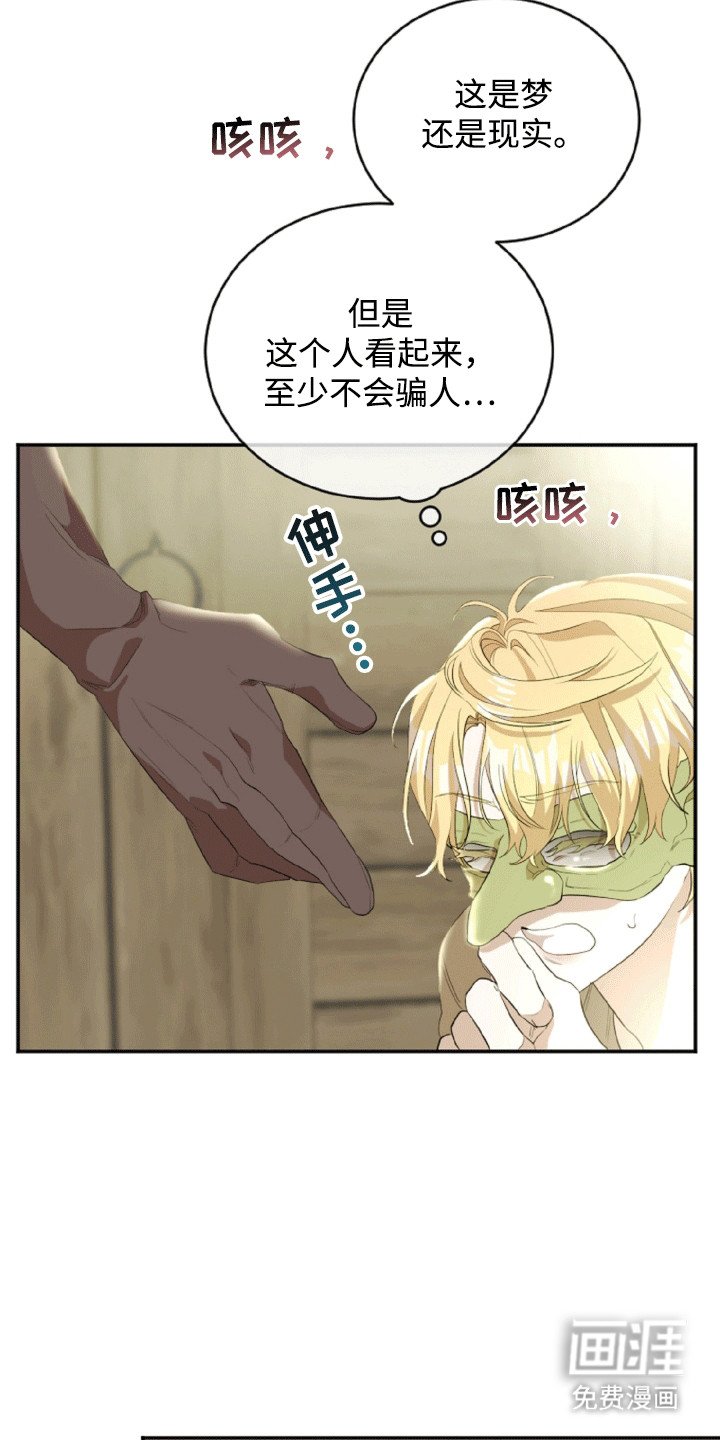 第4章：报答