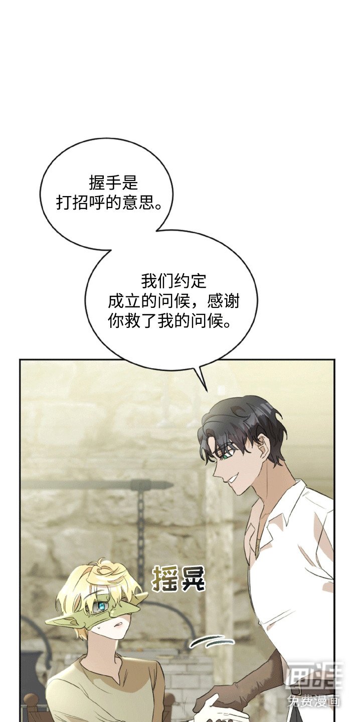 第4章：报答