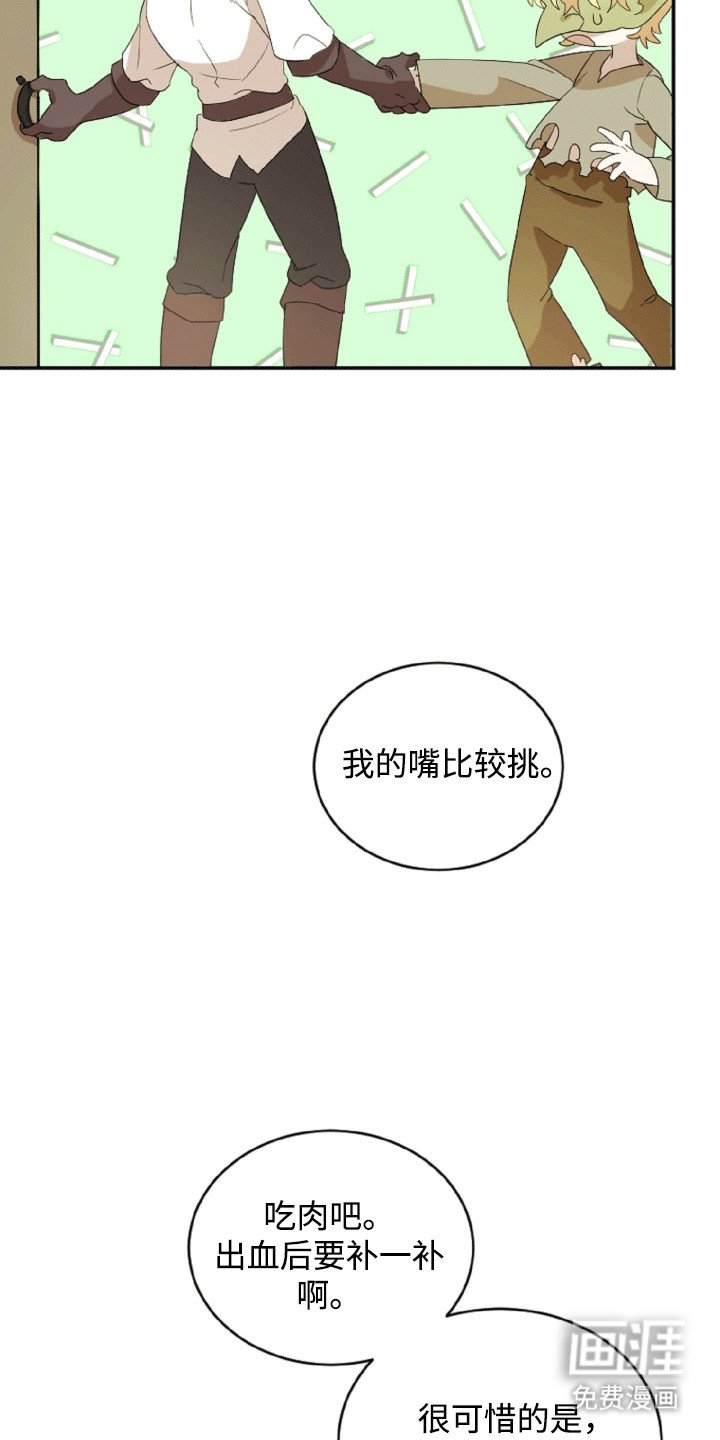 第4章：报答