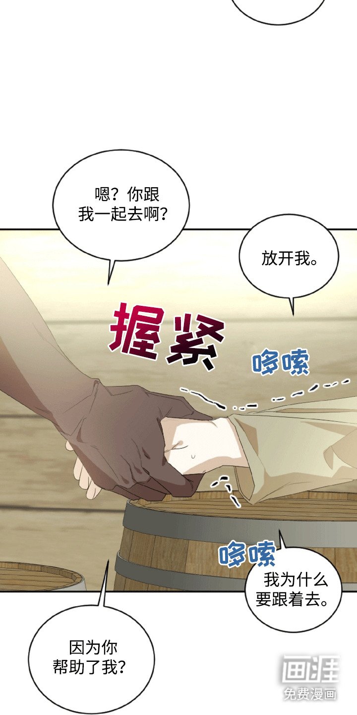 第4章：报答