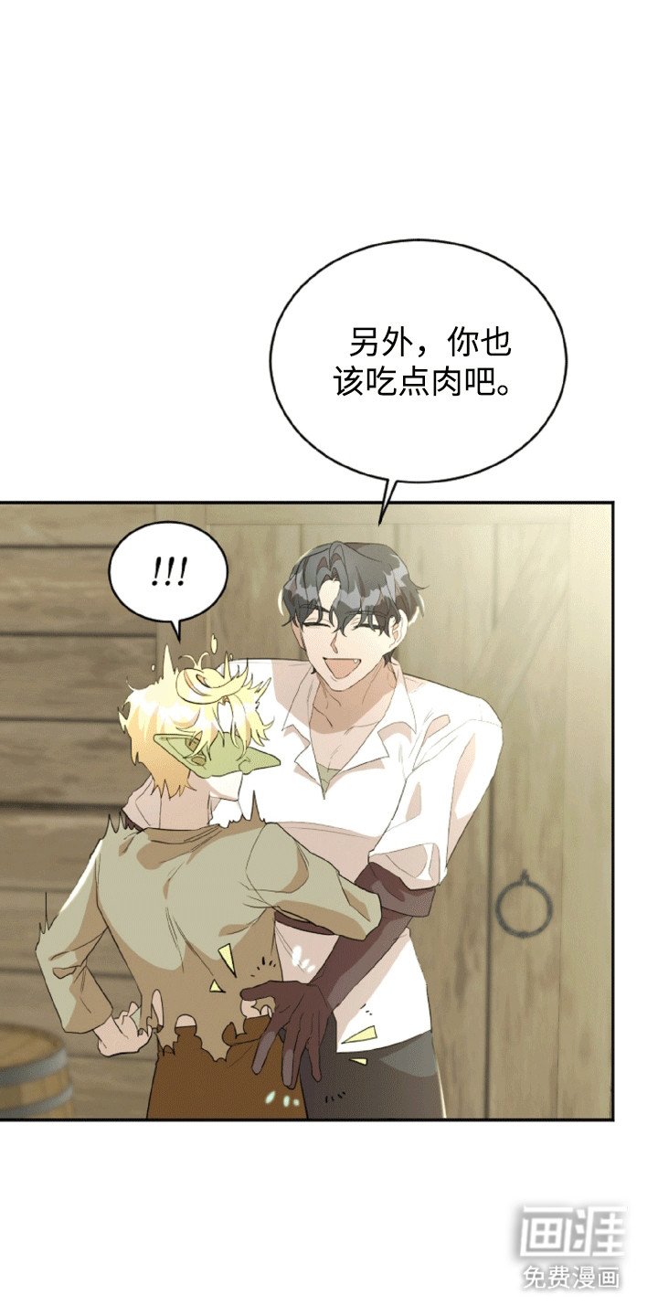 第4章：报答