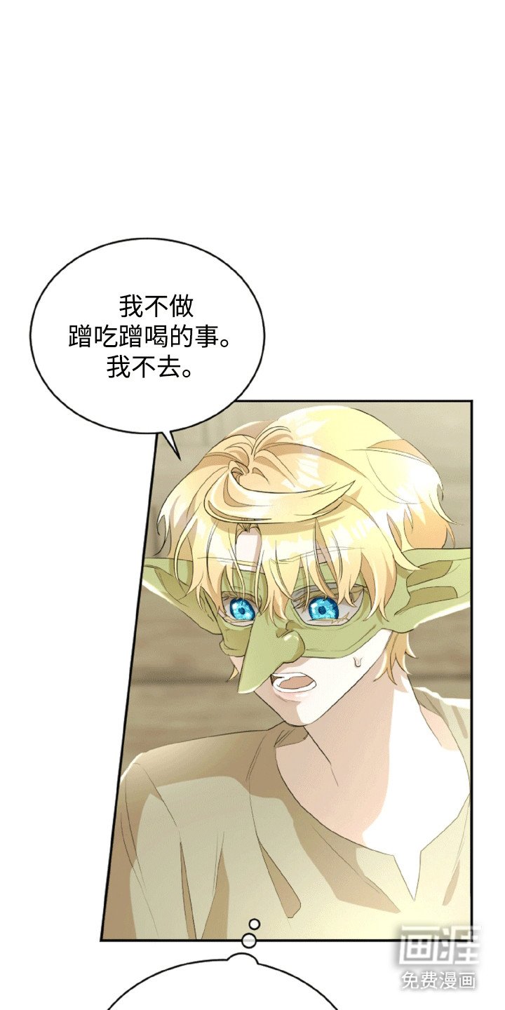 第4章：报答