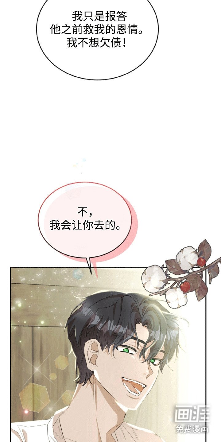 第4章：报答