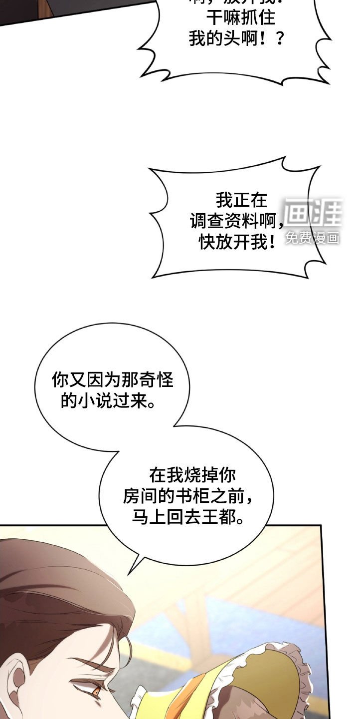 第40章：解梦