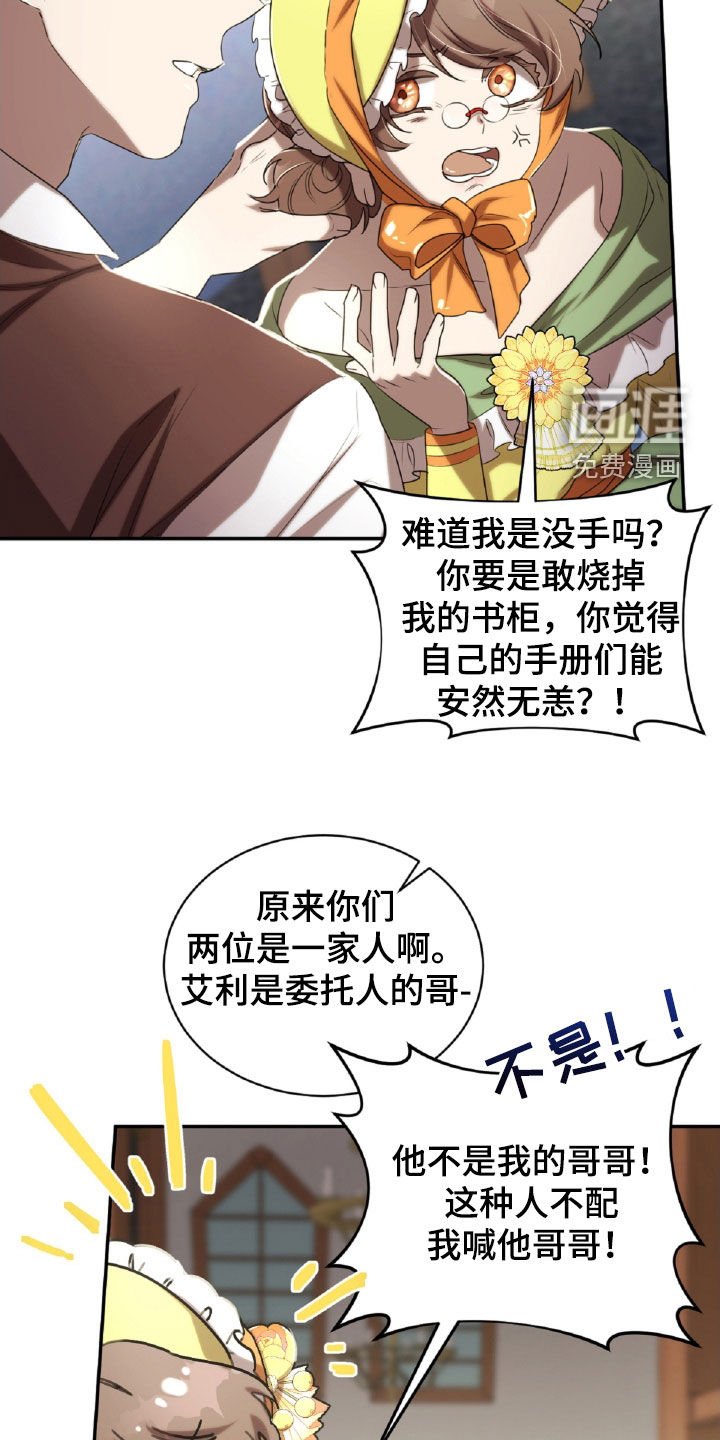 第40章：解梦