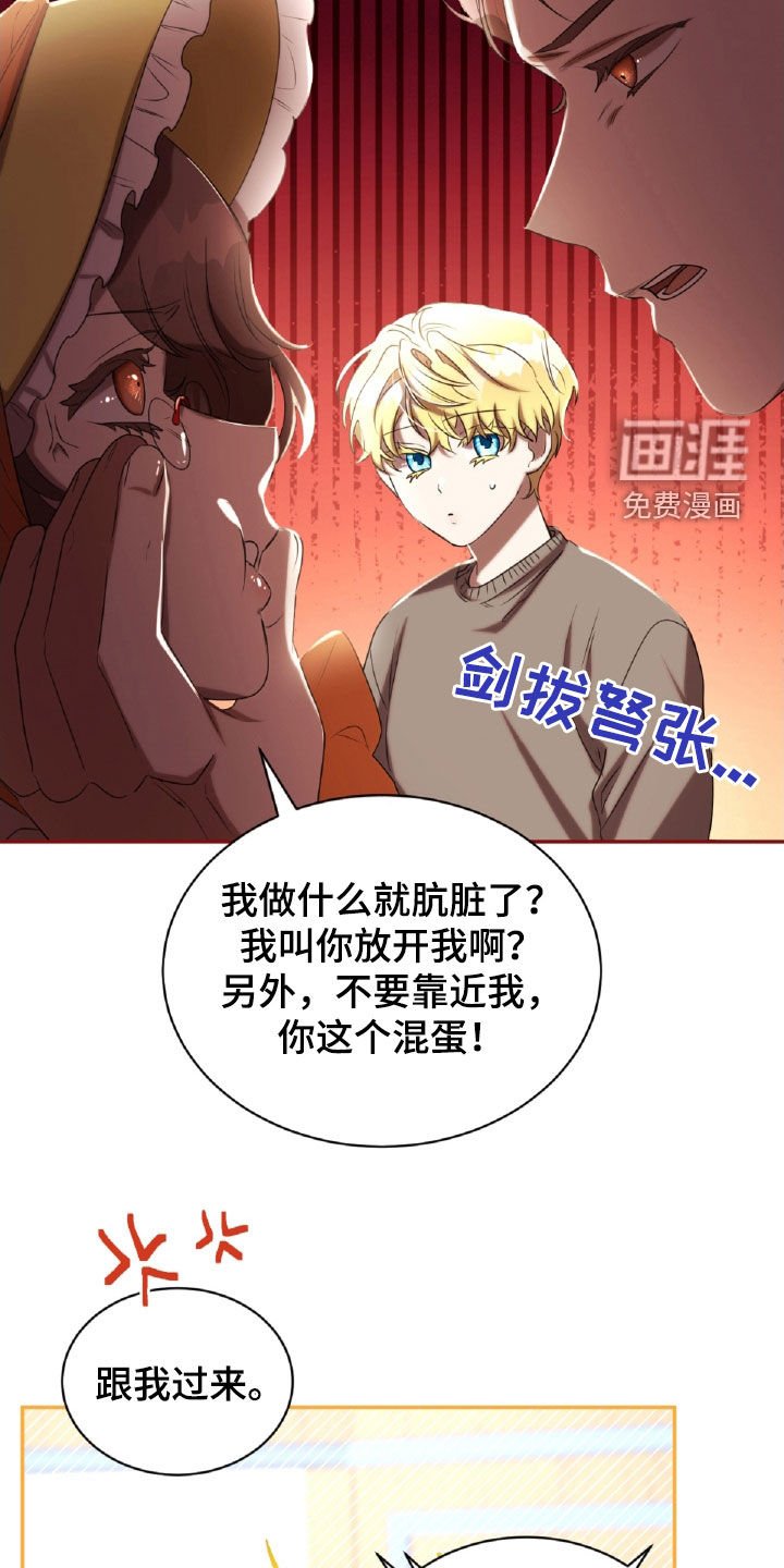 第40章：解梦