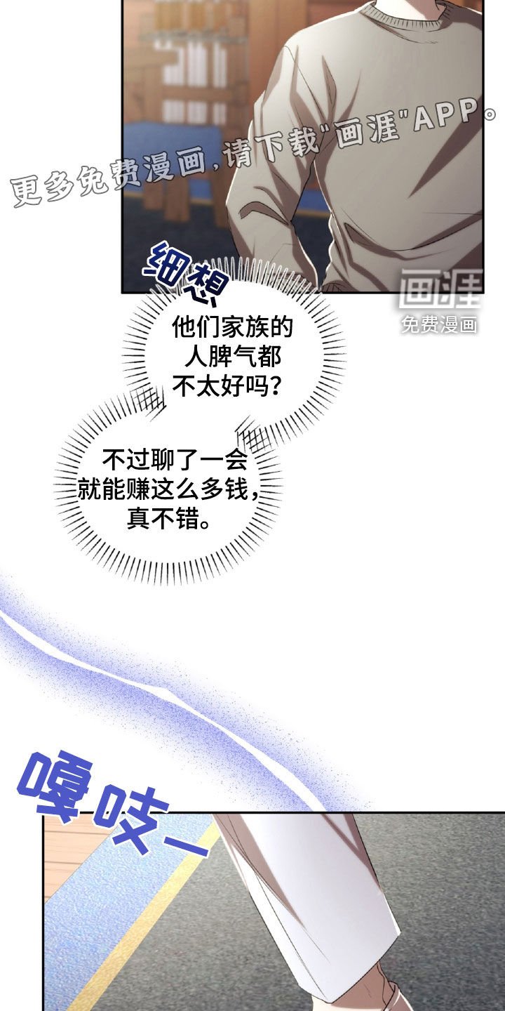 第40章：解梦