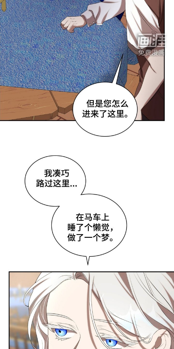 第40章：解梦