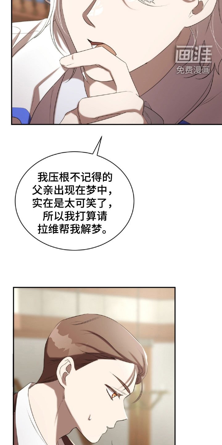 第40章：解梦