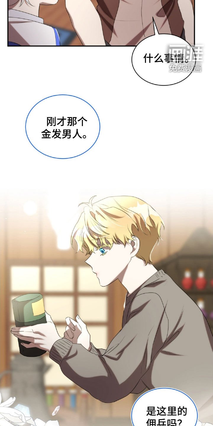 第40章：解梦