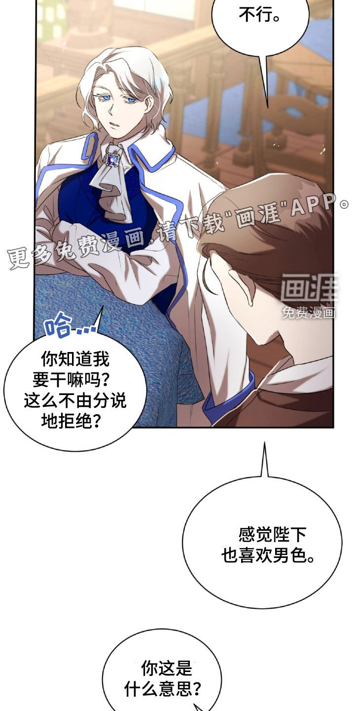 第41章：破碎的茶杯