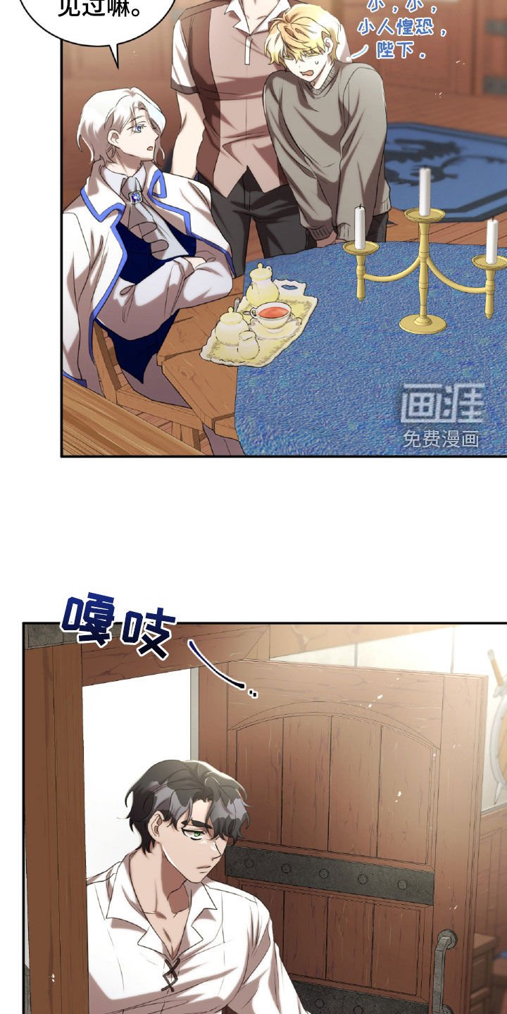 第41章：破碎的茶杯