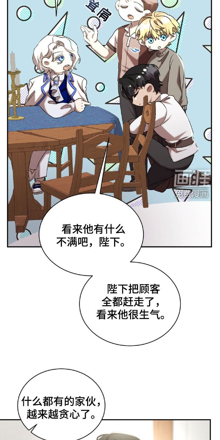 第41章：破碎的茶杯