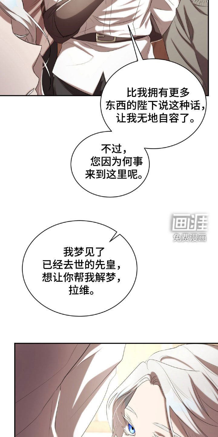 第41章：破碎的茶杯