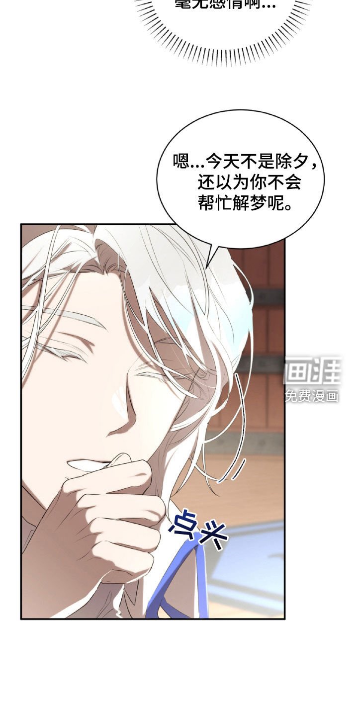 第41章：破碎的茶杯