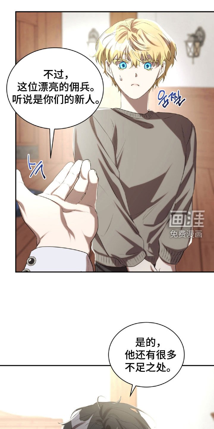 第41章：破碎的茶杯