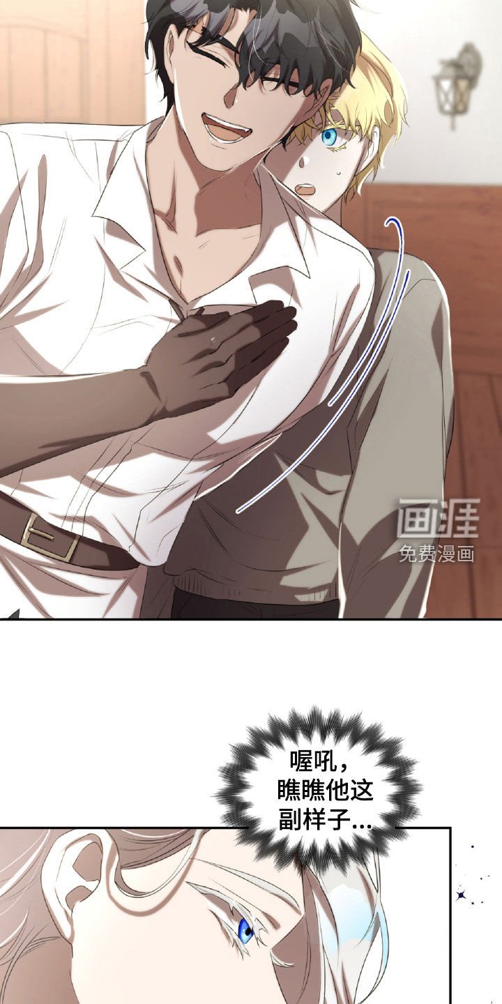 第41章：破碎的茶杯
