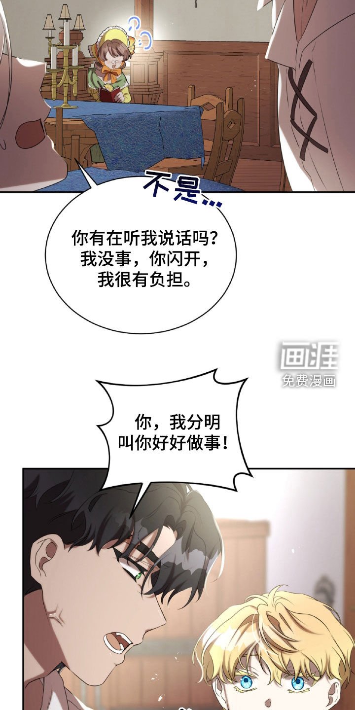 第41章：破碎的茶杯
