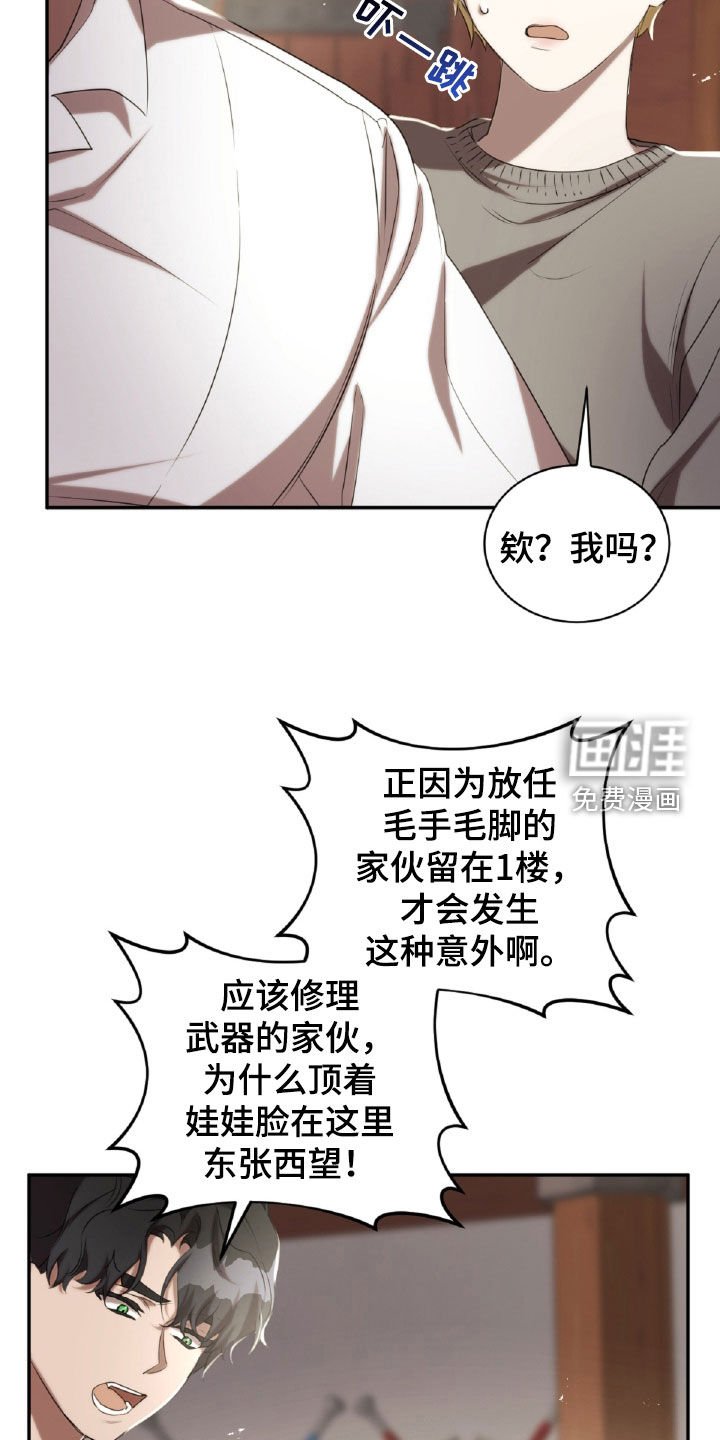 第41章：破碎的茶杯