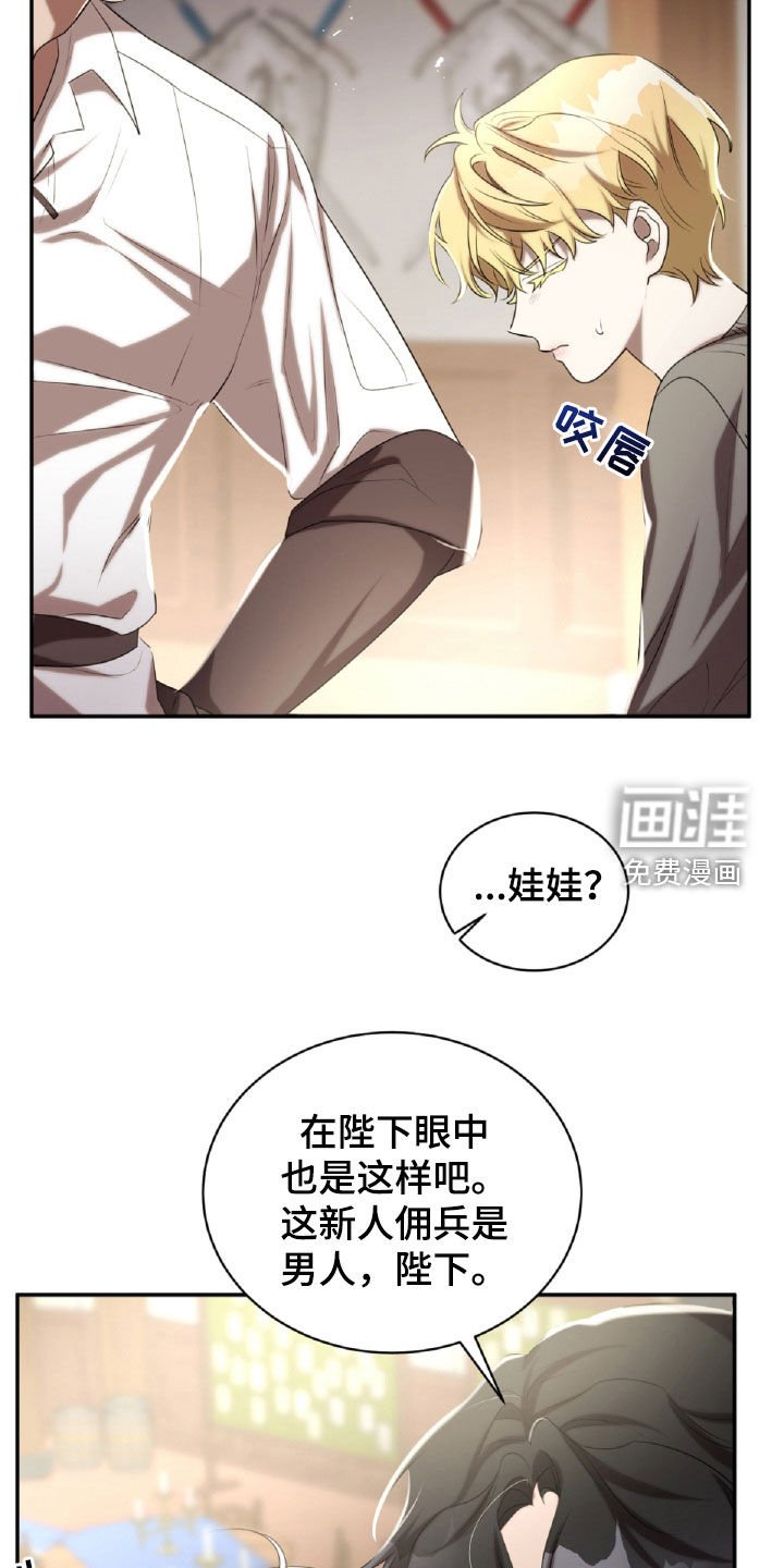 第41章：破碎的茶杯