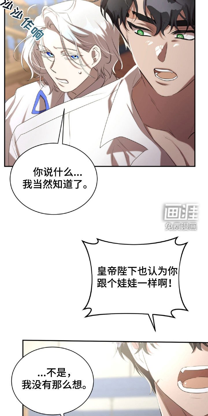 第41章：破碎的茶杯