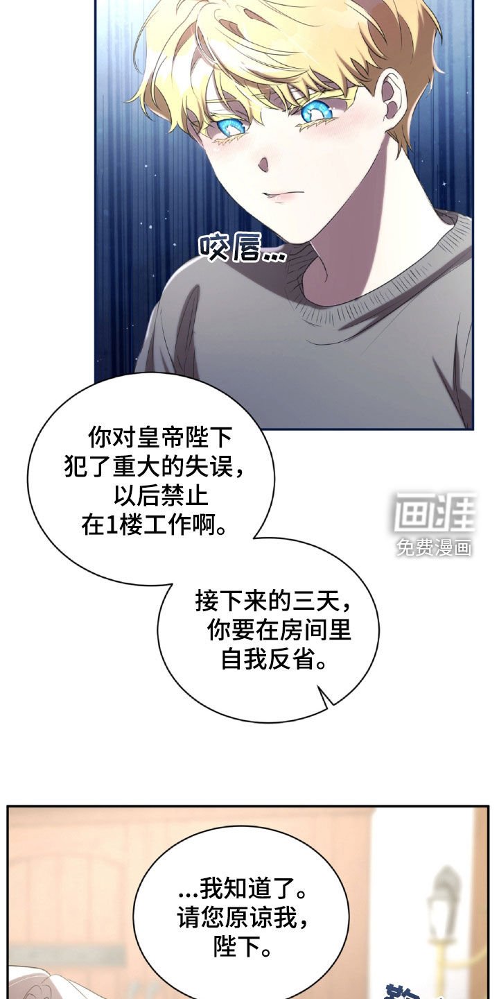 第41章：破碎的茶杯