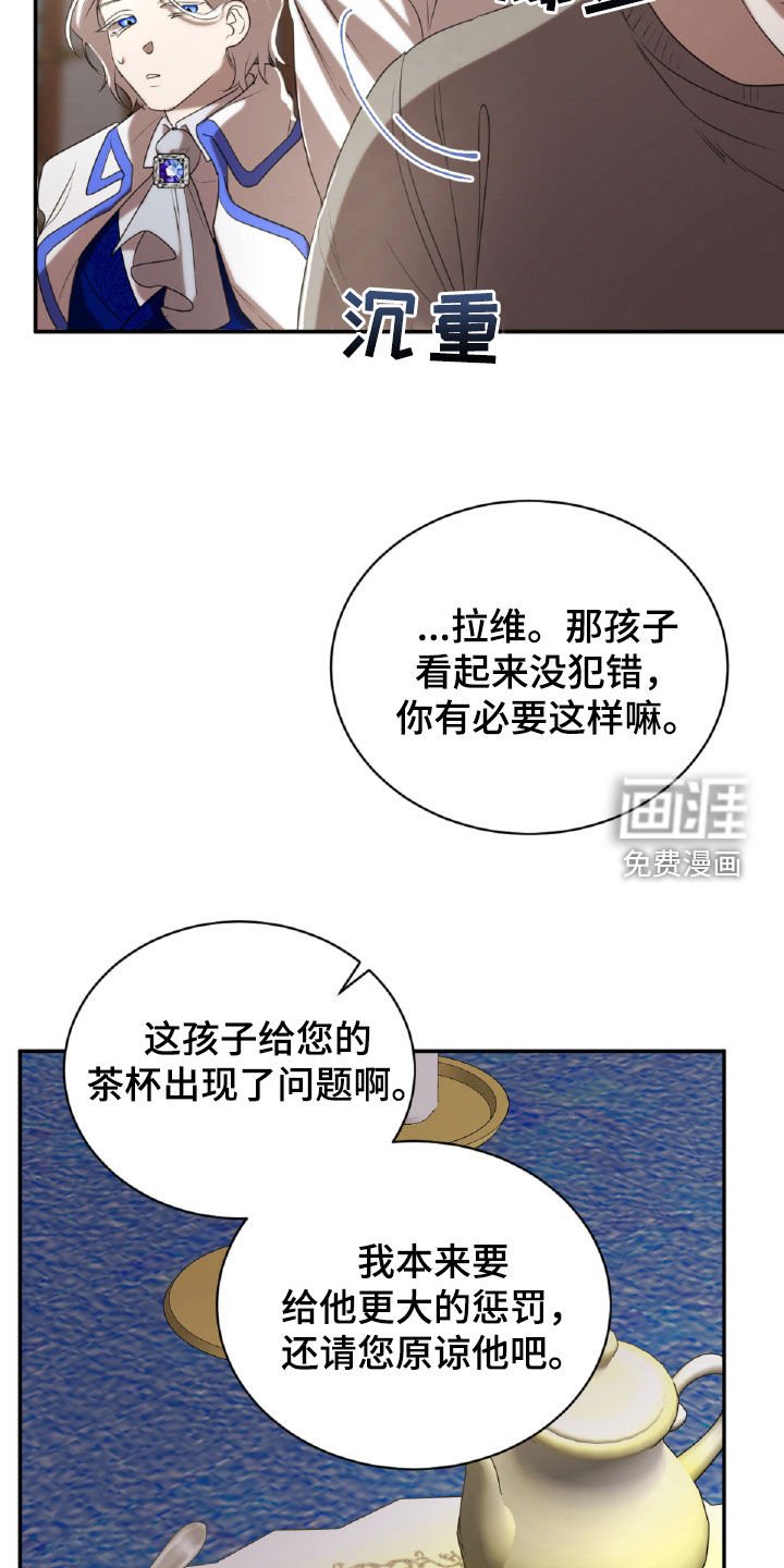 第41章：破碎的茶杯