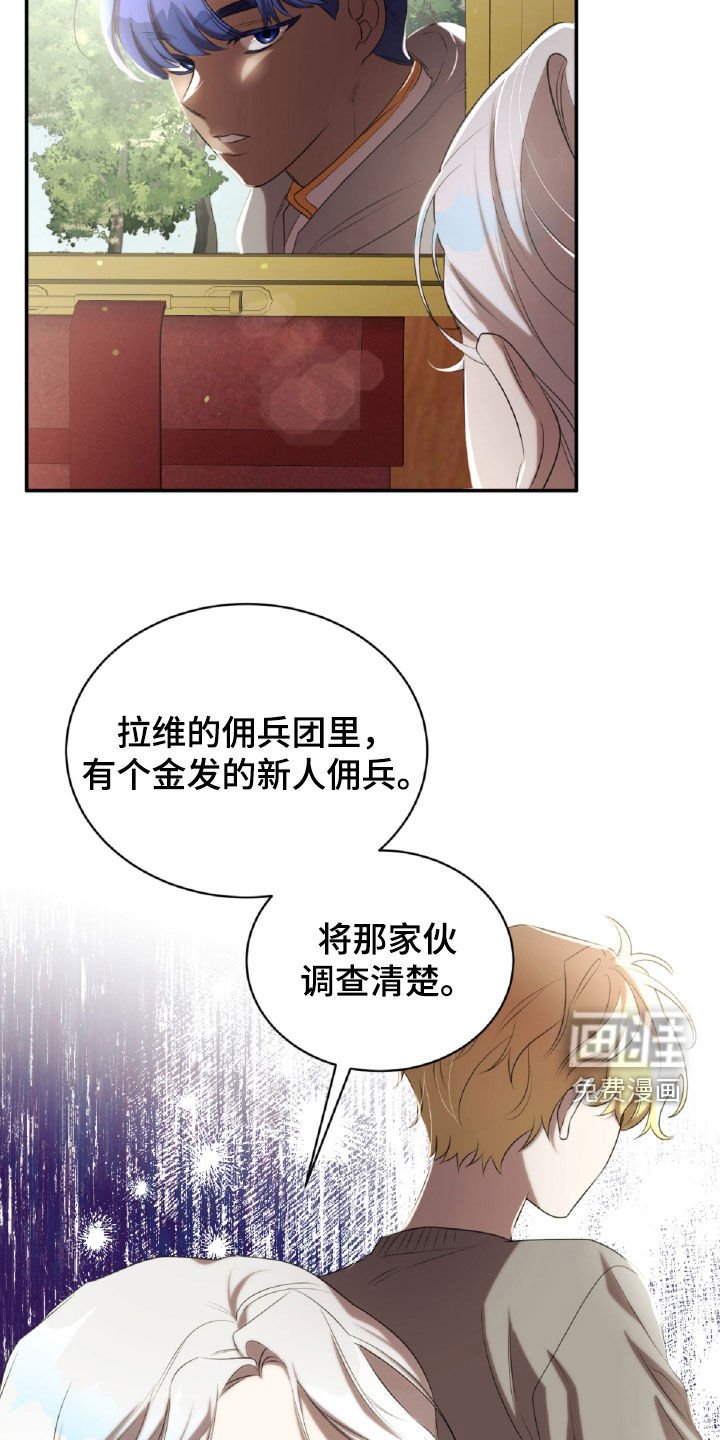 第42章：危险