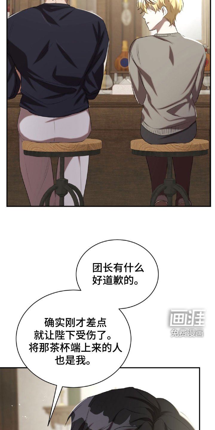 第42章：危险