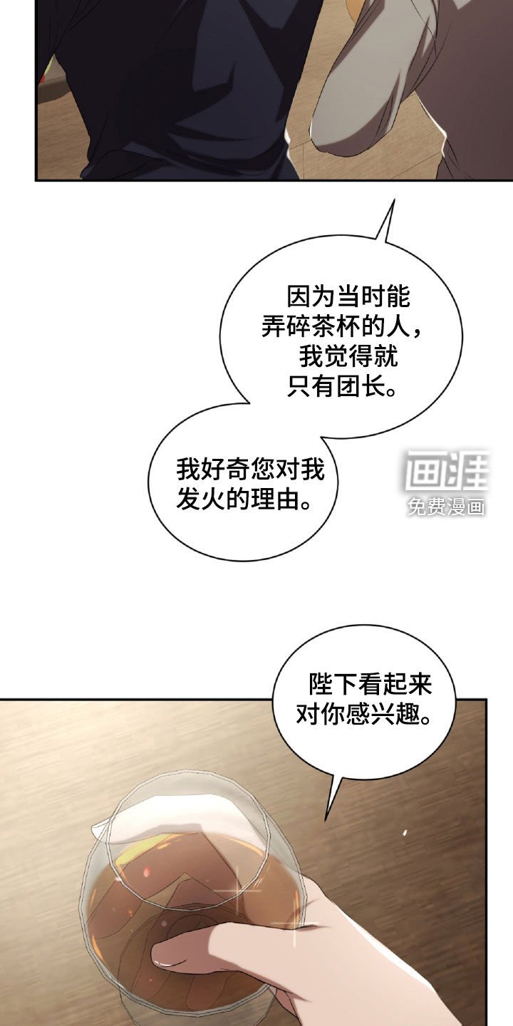 第42章：危险
