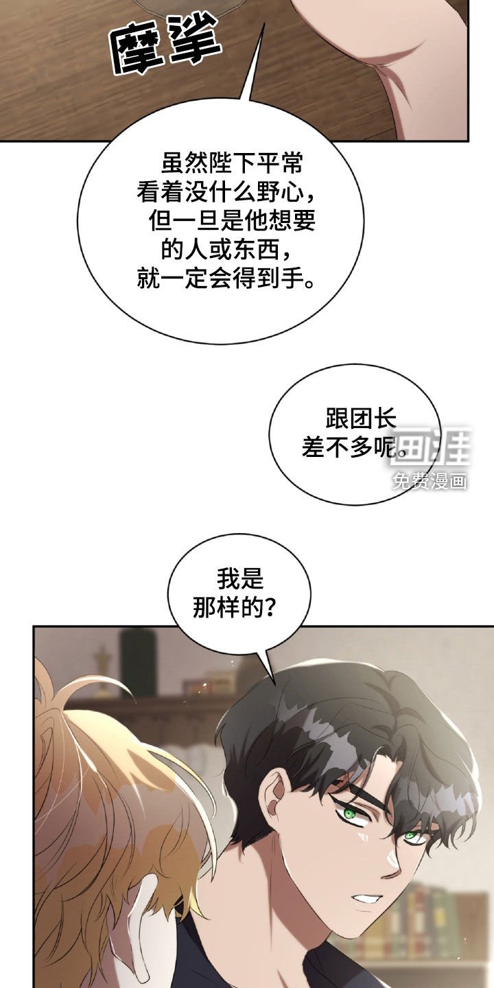 第42章：危险