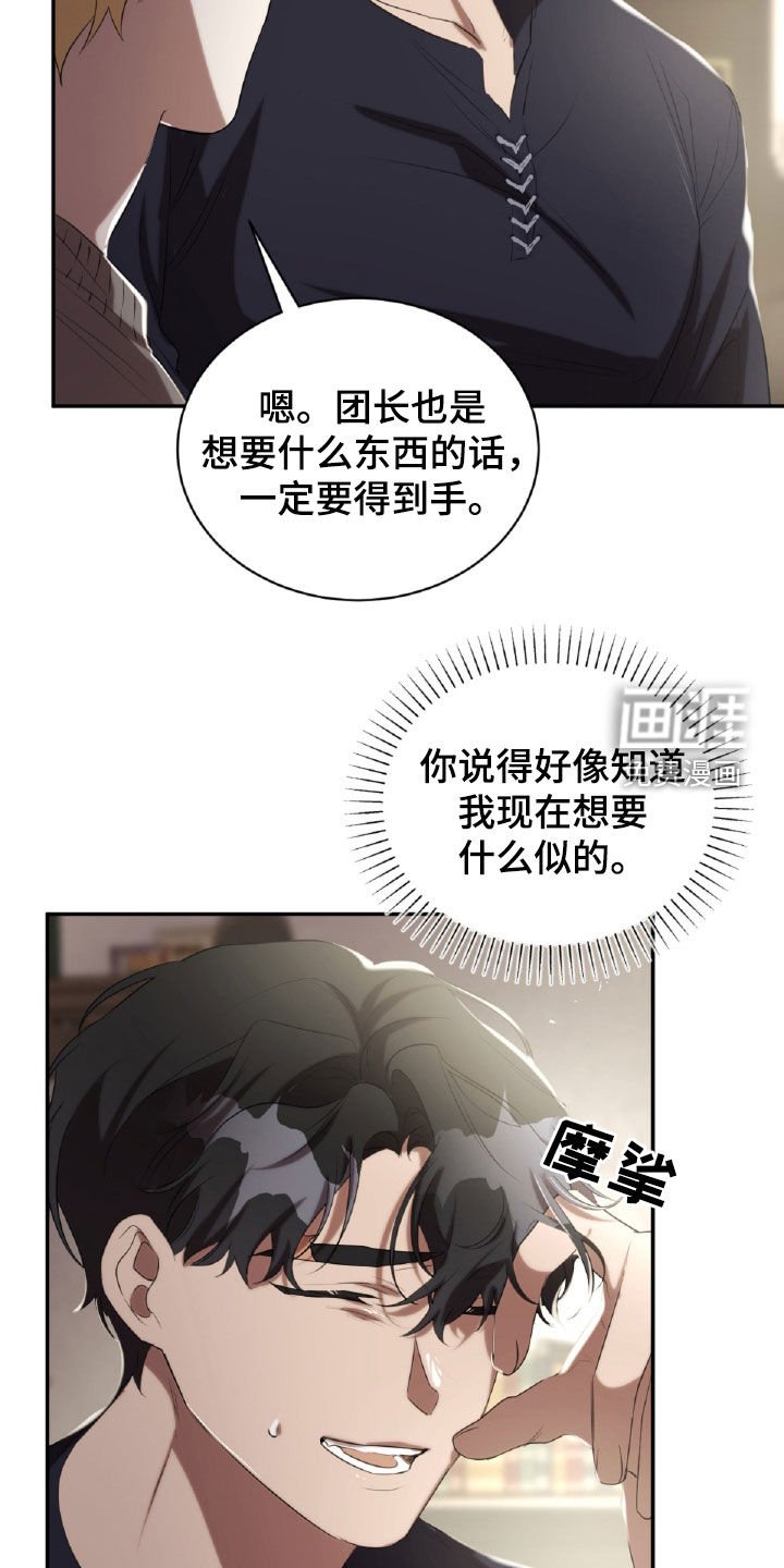 第42章：危险