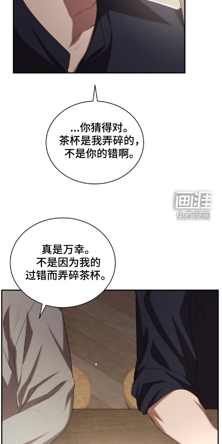 第42章：危险