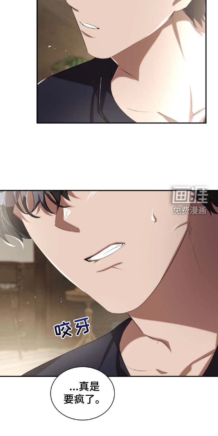 第42章：危险
