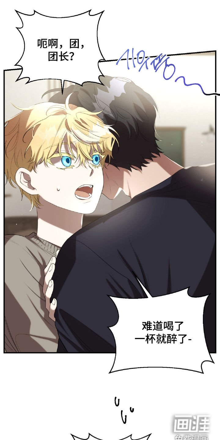 第43章：第一次见