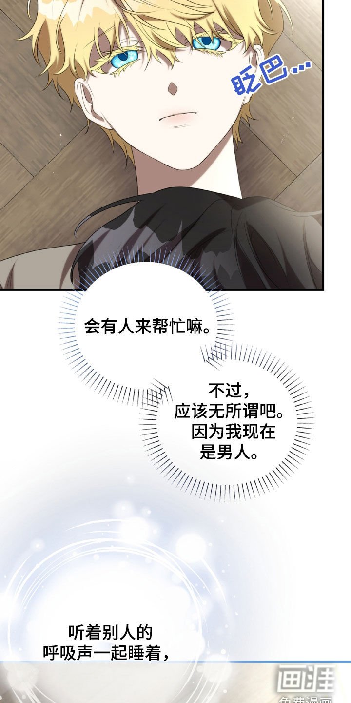 第43章：第一次见