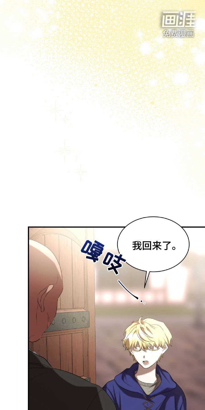 第43章：第一次见