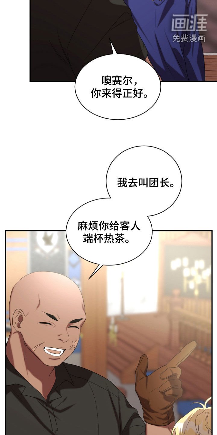 第43章：第一次见