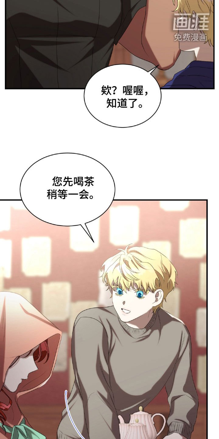 第43章：第一次见