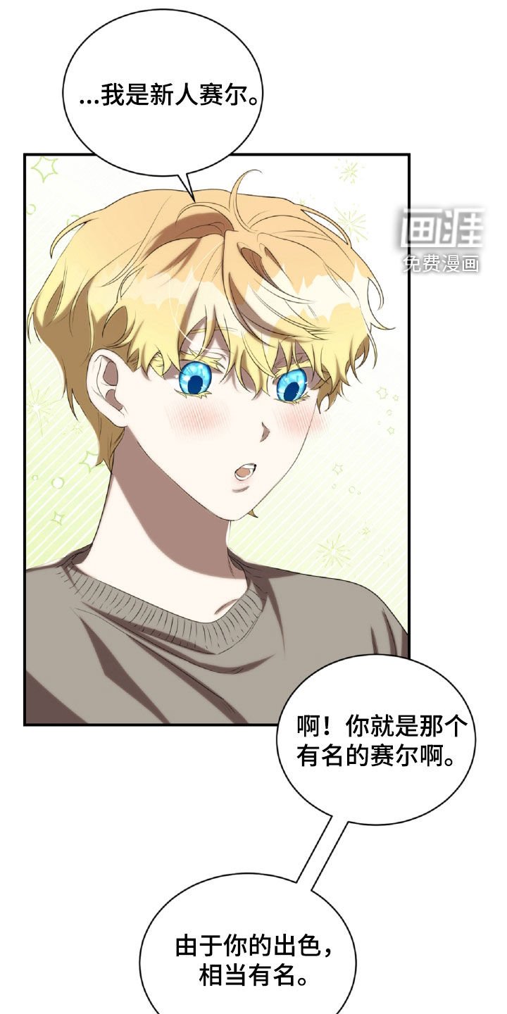 第44章：发火